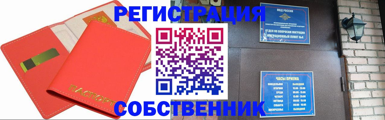 временная регистрация для школы в Воронежской области