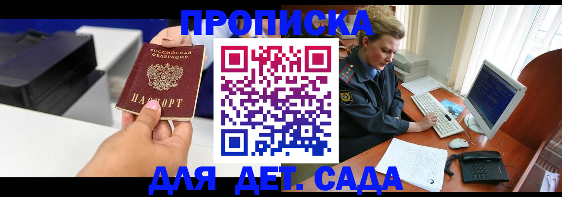 временная регистрация собственник в Воронежской области
