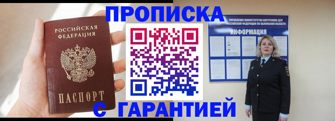 временная регистрация госуслуги в Воронежской области
