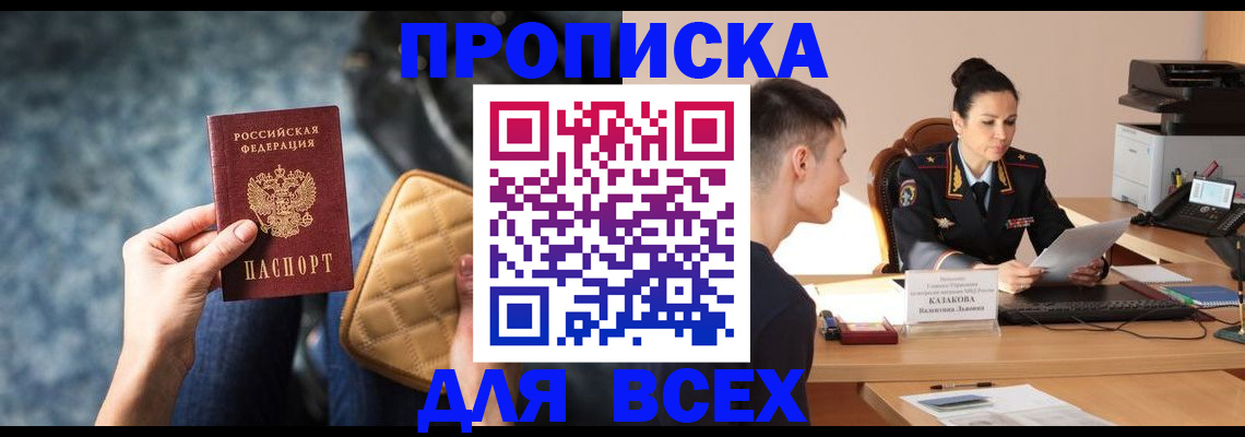 временная регистрация собственник в Воронежской области