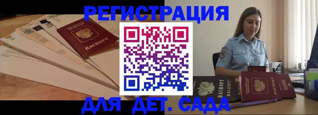 прописка для кредита в Воронежской области