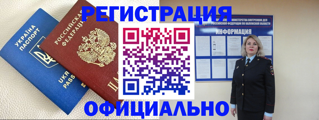 прописка для кредита в Воронежской области