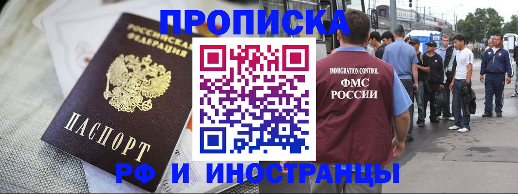 пропишу в квартире в Воронежской области