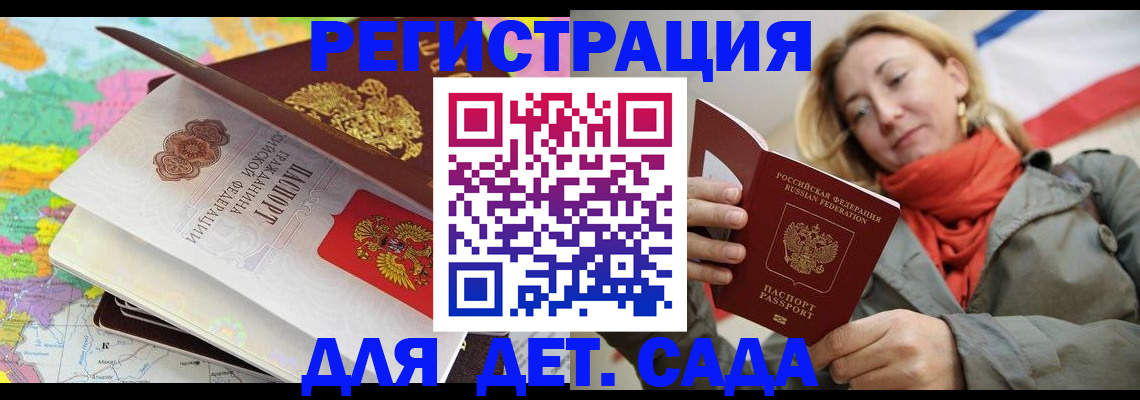 прописка иностранных граждан в Воронежской области